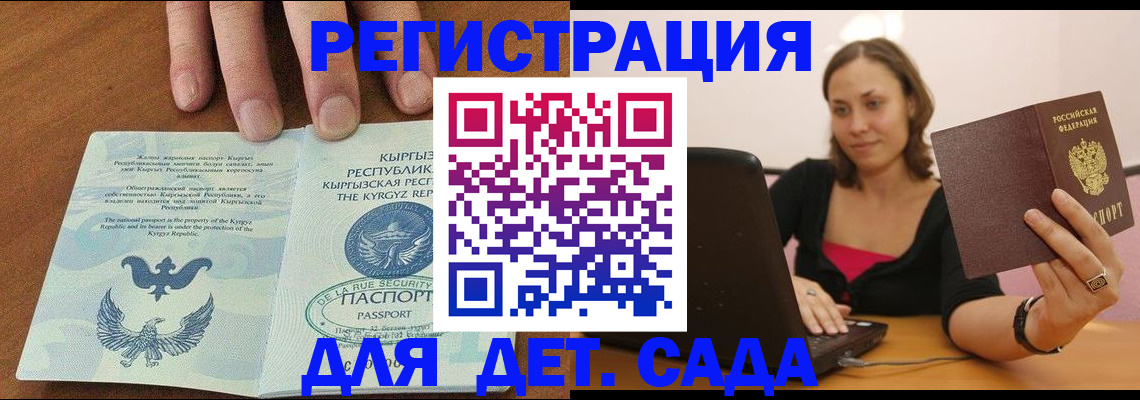 прописка поиск в Ясном