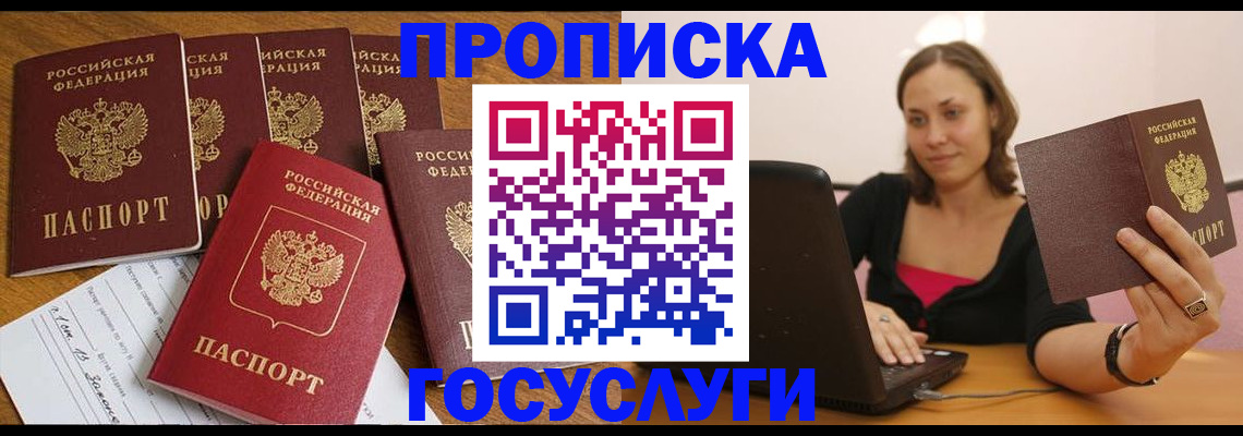 временная регистрация поиск в Ясном