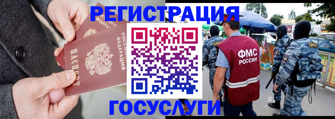 миграционный учет в Ясном