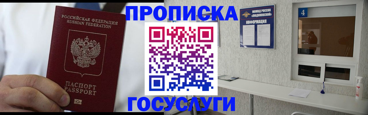 пропишу в квартире в Ясном