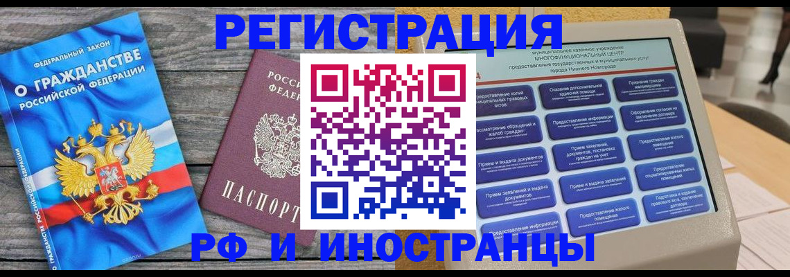 прописка в квартире в Ясном