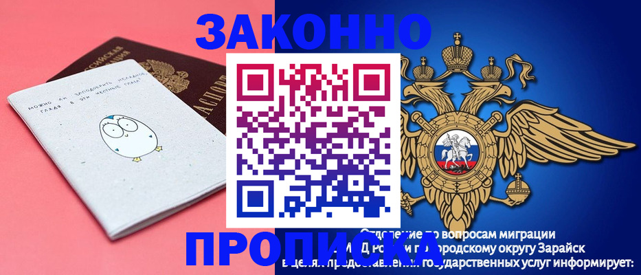 прописка иностранных граждан в Ясном