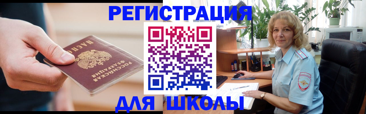 прописка поиск в Ясном