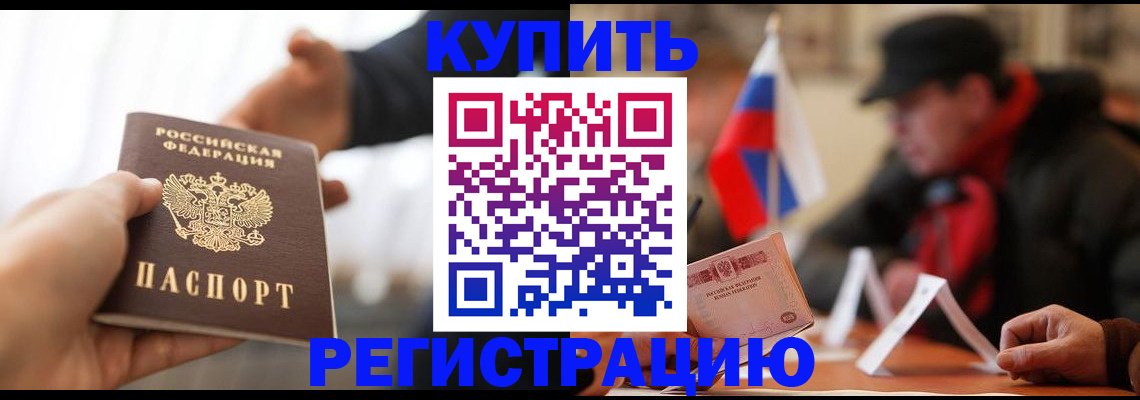 регистрация в Ясном