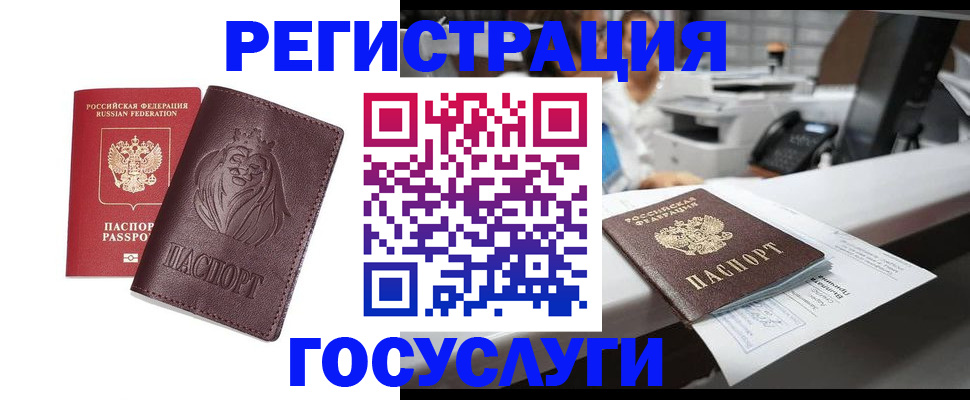 прописка гарантия в Ясном