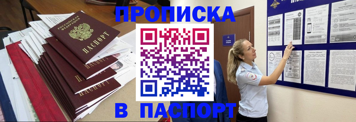 временная регистрация в Ясном